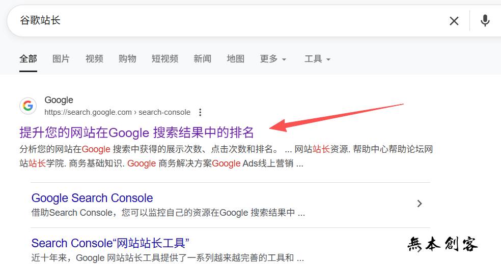 如何在Google Search Console谷歌站长工具提交网站地图？
